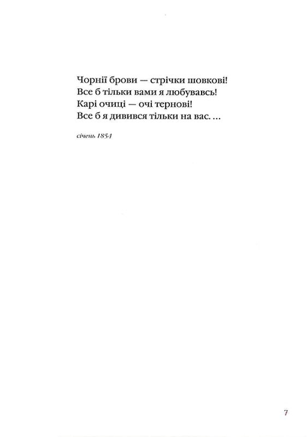 Книга "УПА Жадан С. Так ніхто не кохав" (у) (2743) 4
