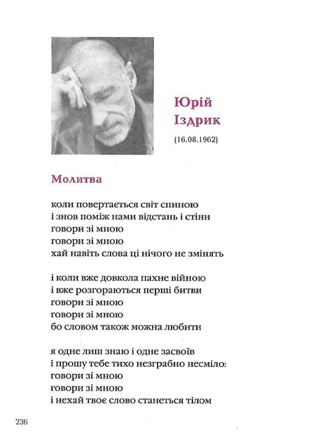 Книга "УПА Жадан С. Так ніхто не кохав" (у) (2743) 5