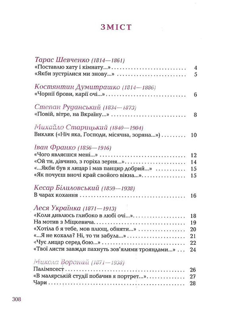 Книга "УПА Жадан С. Так ніхто не кохав" (у) (2743) 7