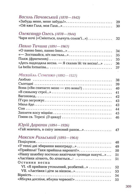 Книга "УПА Жадан С. Так ніхто не кохав" (у) (2743) 8