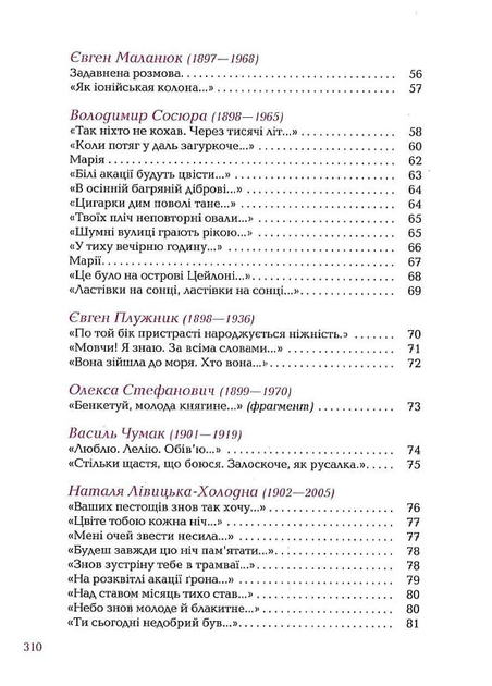 Книга "УПА Жадан С. Так ніхто не кохав" (у) (2743) 9
