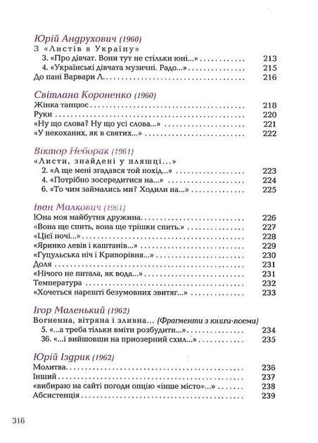 Книга "УПА Жадан С. Так ніхто не кохав" (у) (2743) 11