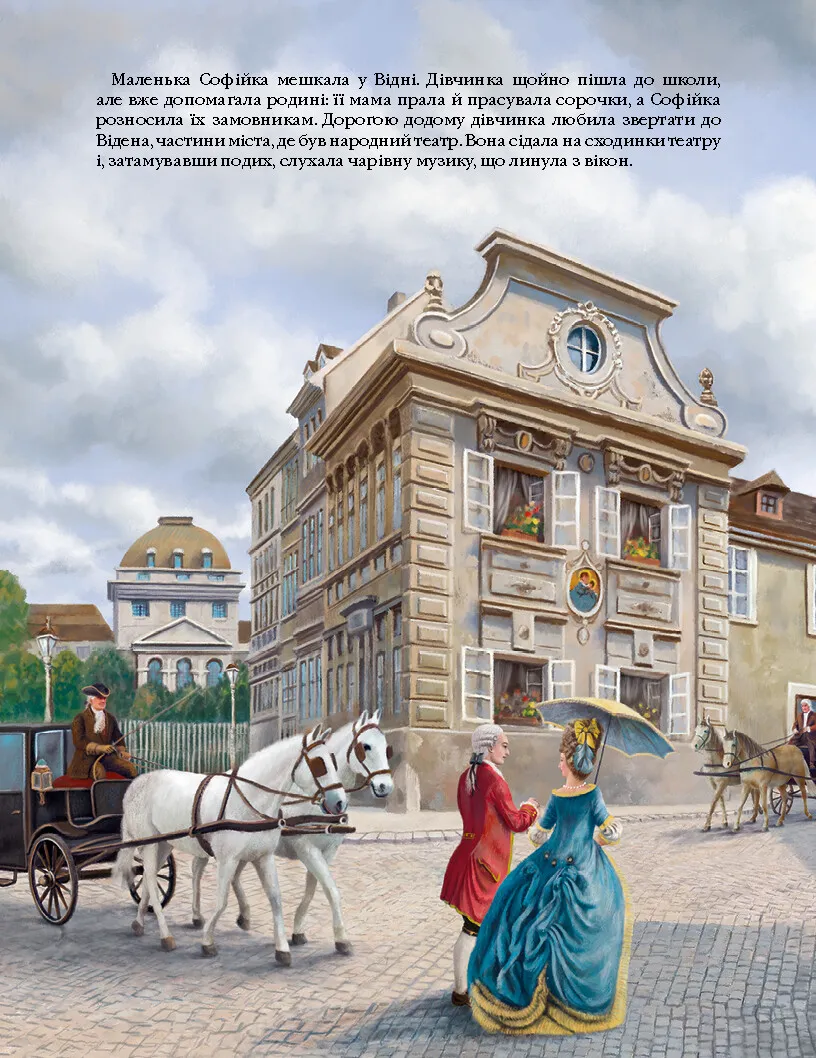 Книга "Глазер-Науде Л. Чарівна флейта" (у) (2828) 6