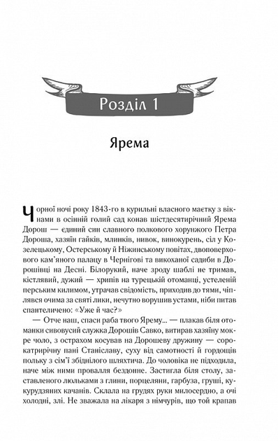 Книга "Дашвар Л. Покров" (у) 1