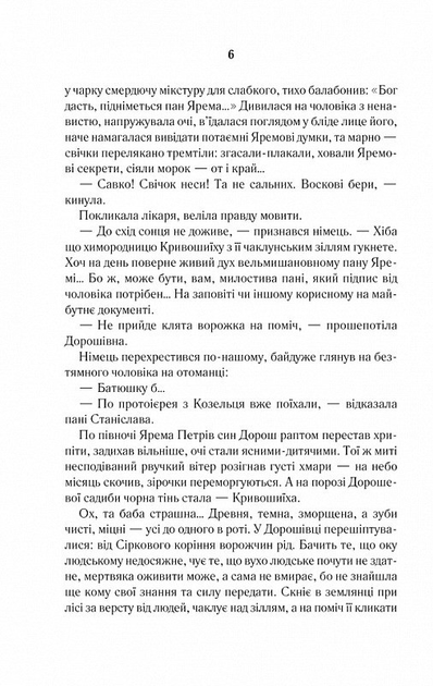 Книга "Дашвар Л. Покров" (у) 2