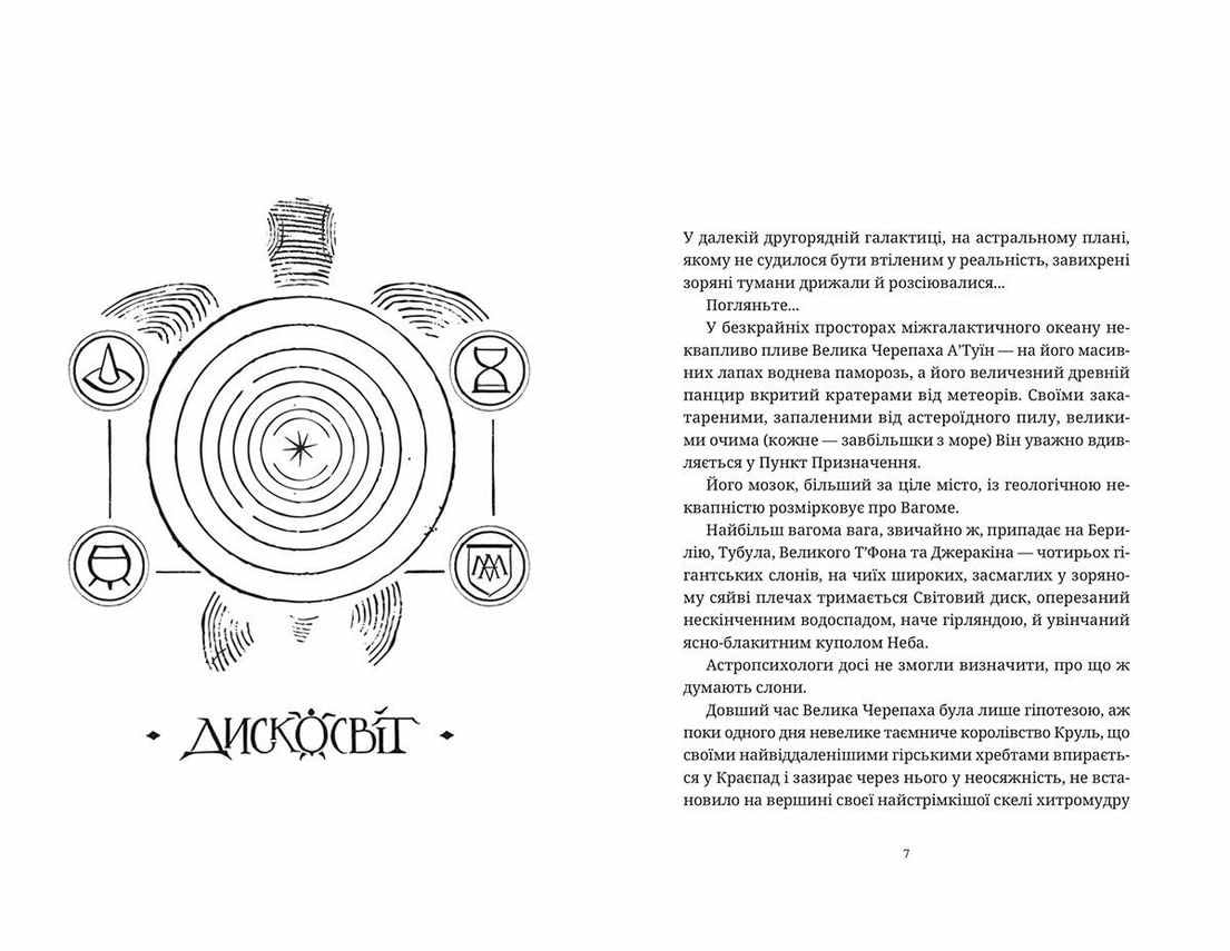 Книга "Пратчетт Т. Колір магії" (у) (4530) 2