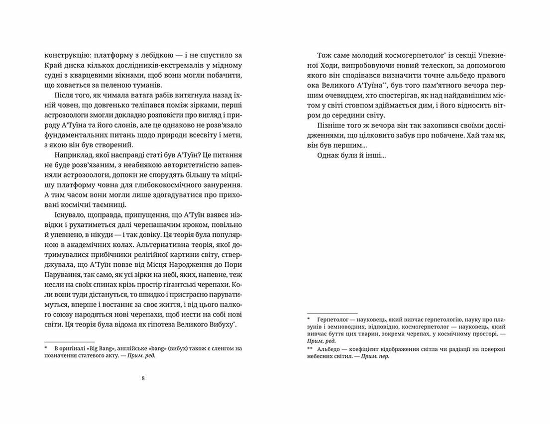 Книга "Пратчетт Т. Колір магії" (у) (4530) 4