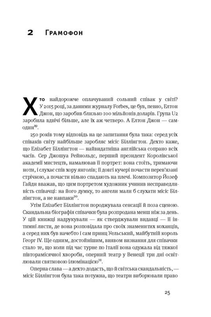 Книга "Гарфорд Т. Речі, що змінили світ. Історія економіки в 50 винаходах" (у) (2085) 6