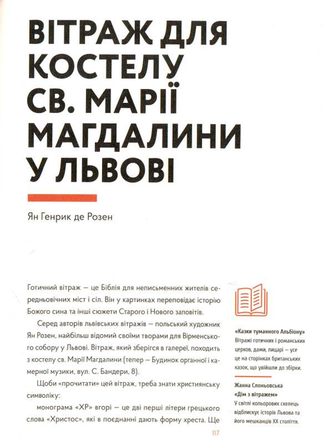 Книга "Космолінська Н., Магдиш І. Гра в музей" (у) (6374) 3