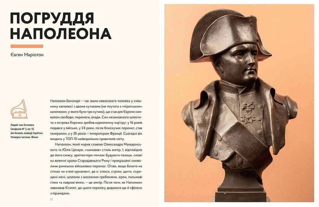 Книга "Космолінська Н., Магдиш І. Гра в музей" (у) (6374) 6