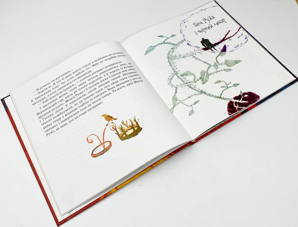 Книга "Ясмінська Н. Сім руж" (у) (9312) 2