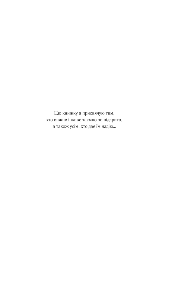 Книга "Кіз Д. Війни Міллігана" (у) 2