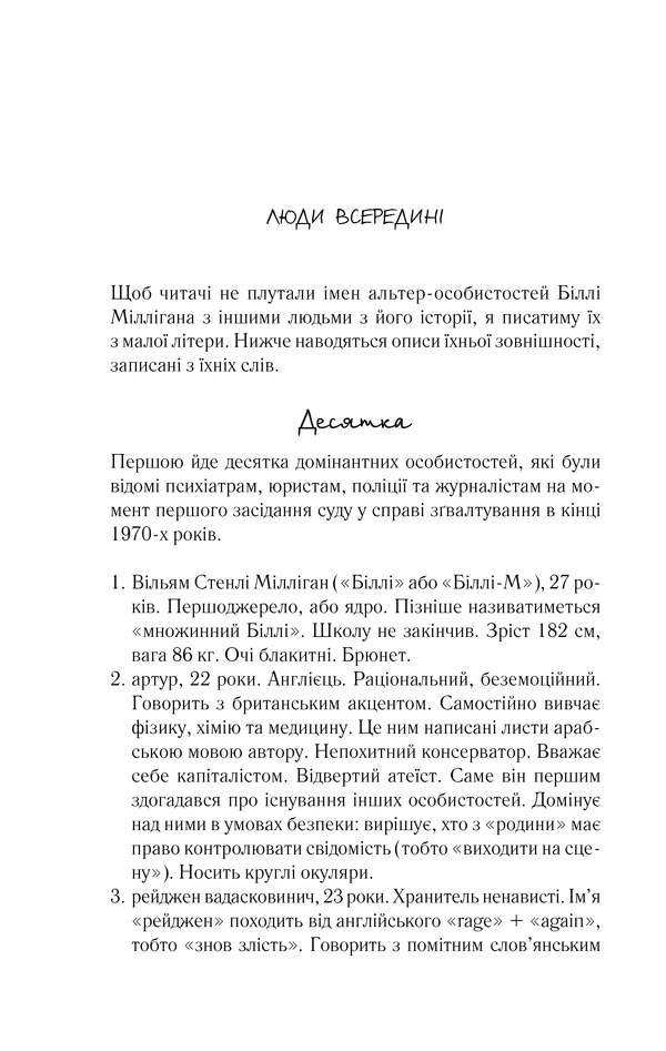 Книга "Кіз Д. Війни Міллігана" (у) 3