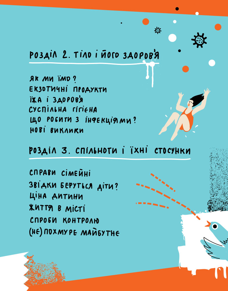 Книга "Глодзь Г. Залюднена планета. Як нас стало сім мільярдів" (у) (5193) 7