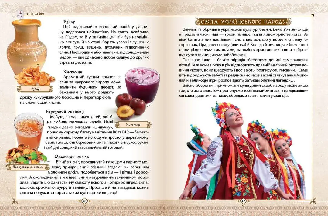 Книга "Енциклопедія для допитливих А5: Зростаємо українцями" (у) (6083) 6