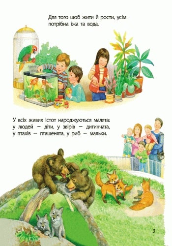 Книга "Энциклопедия дошкольника: Каспарова Ю.Животные" (у) (8344) 3