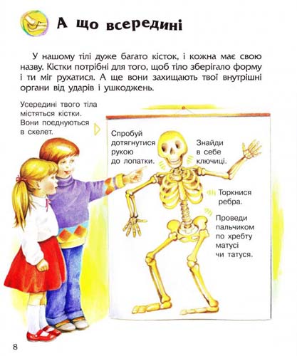 Книга "Енциклопедія дошкільника: Каспарова Ю. Людина" (у) (8351) 2