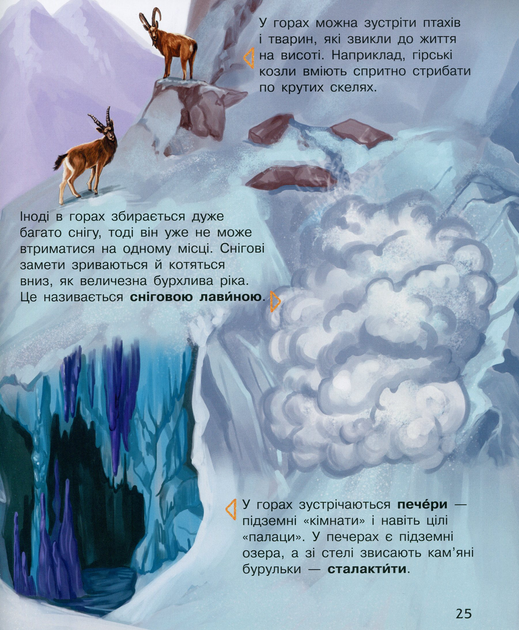 Книга "Энциклопедия дошкольника: Каспарова Ю. Наша планета" (у) (6484) 4