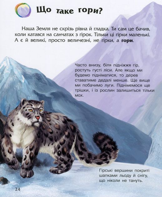 Книга "Энциклопедия дошкольника: Каспарова Ю. Наша планета" (у) (6484) 5