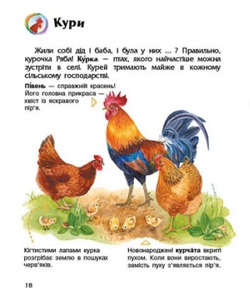 Книга "Енциклопедія дошкільника: Каспарова Ю. Свійські тварини" (у) (9118) 2