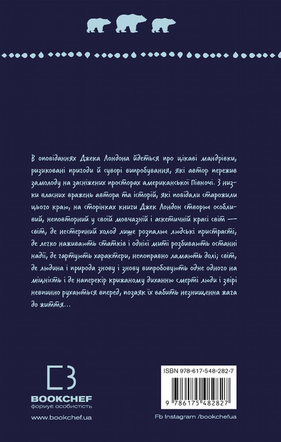 Книга ШС "Лондон Дж. Жага до життя" (у) (2827) 2