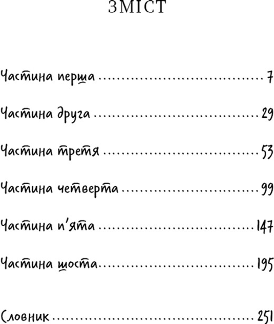 Книга ШС "Котляревський І. Енеїда" (у) (2919) 4