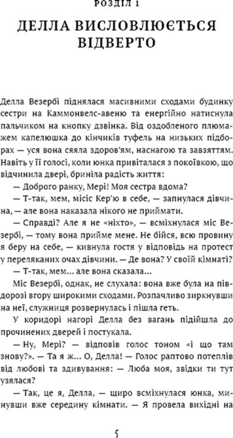Книга ШС "Портер Э. Полианна произрастает" (у) (2834) 4