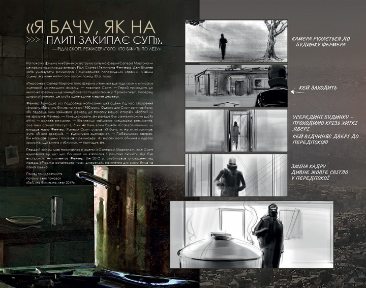 Книга "Лапойнт Т. Мистецтво й душа Того, хто біжить по лезу 2049" (у) (2735) 7