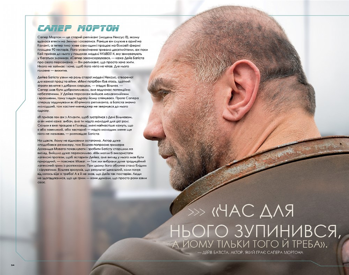 Книга "Лапойнт Т. Мистецтво й душа Того, хто біжить по лезу 2049" (у) (2735) 9