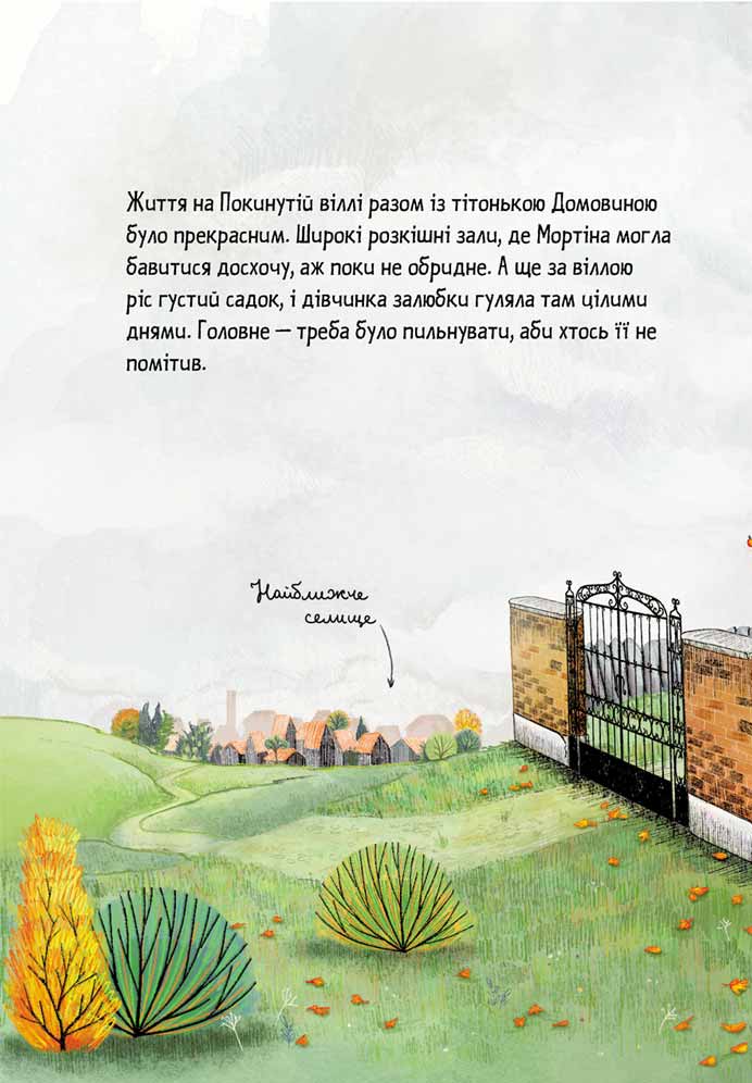 Книга "Кантіні Б. Мортіна. Історія, від якої можна вмерти зо сміху" (у) (4383) 3