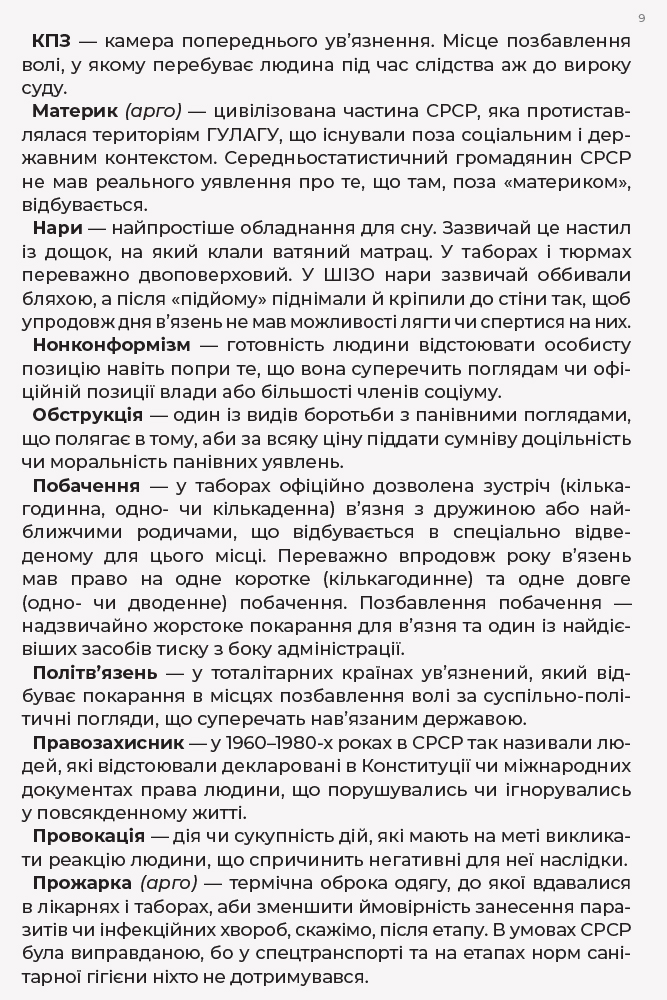 Книга "Несерійний. Стус В. Листи до сина" (у) (7719) 10