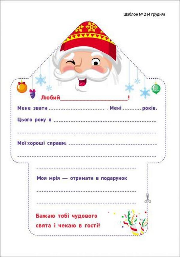 Адвент: Святкове містечко (нове) (у) 5