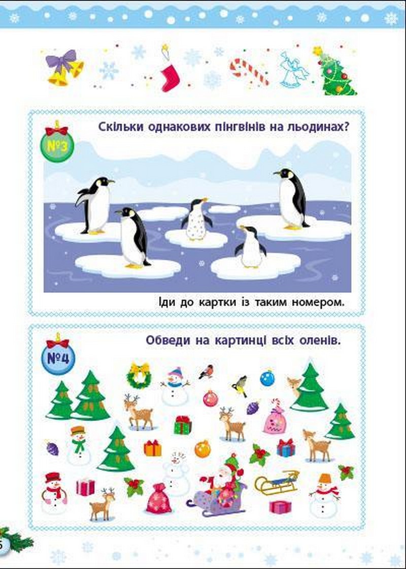 Адвент: Святкове містечко (нове) (у) 6
