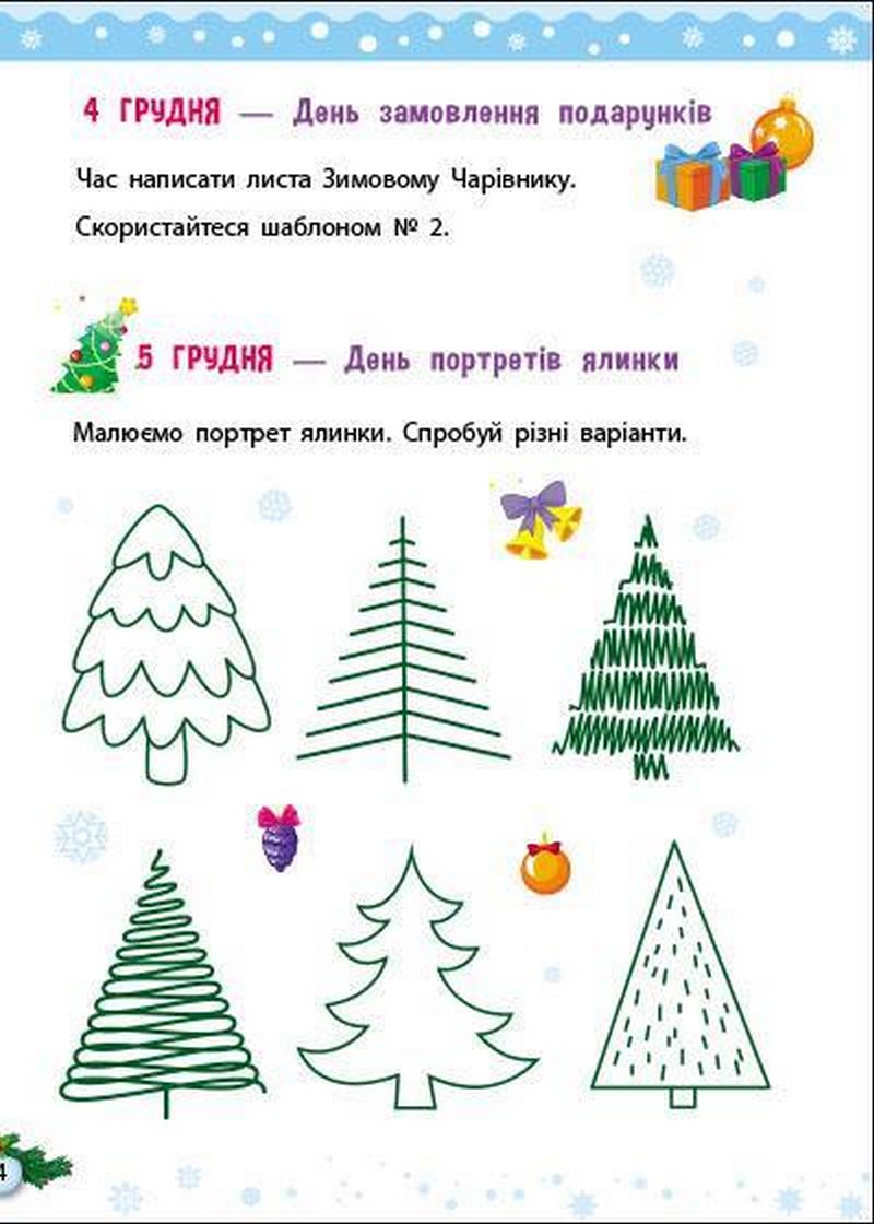 Адвент: Святкове містечко (нове) (у) 8