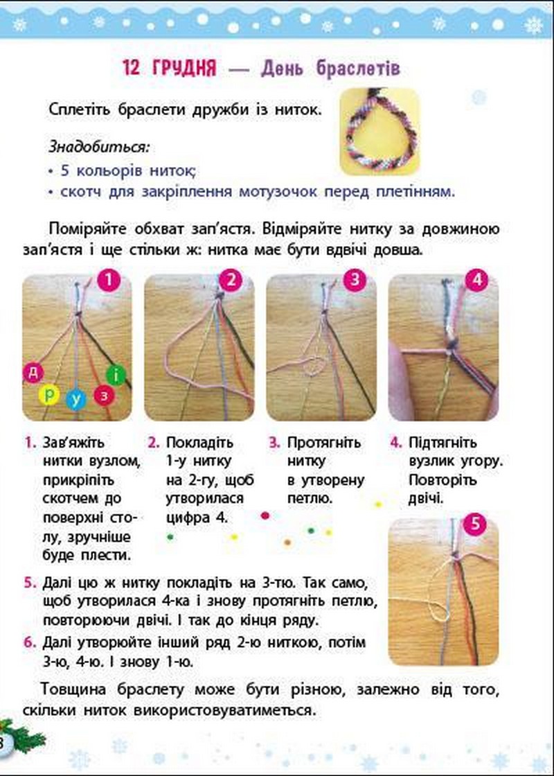 Адвент: Святкове містечко (нове) (у) 10
