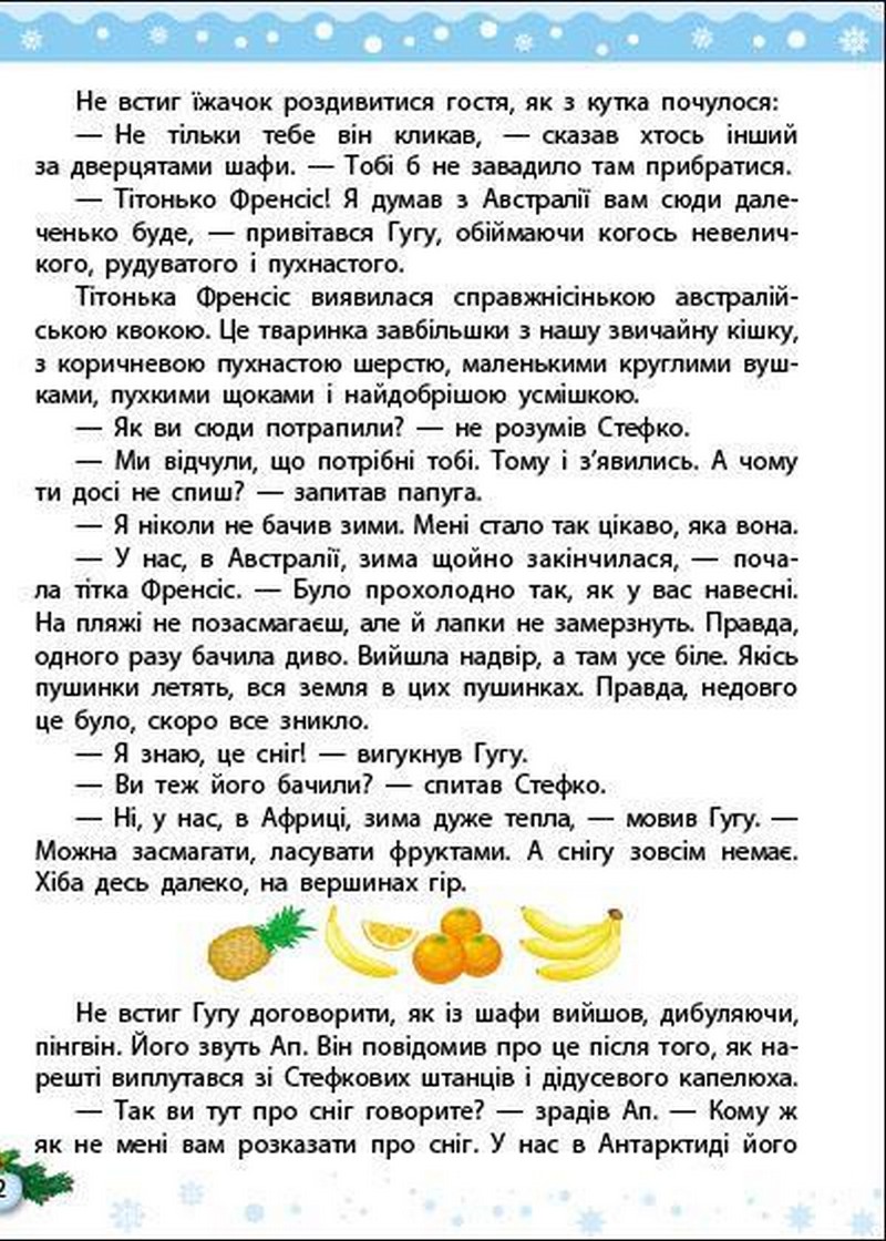 Адвент: Святкове містечко (нове) (у) 12