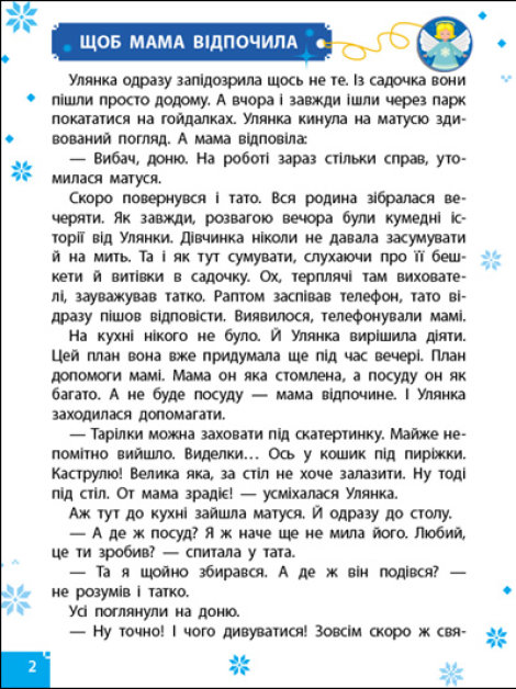 Адвент: Скоро, скоро Миколай (у), 463037 5