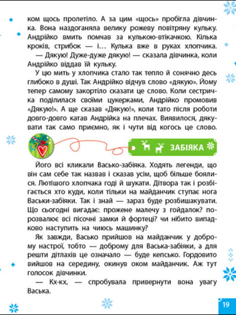 Адвент: Скоро, скоро Миколай (у), 463037 7