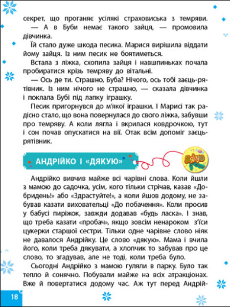 Адвент: Скоро, скоро Миколай (у), 463037 8