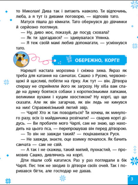 Адвент: Скоро, скоро Миколай (у), 463037 9