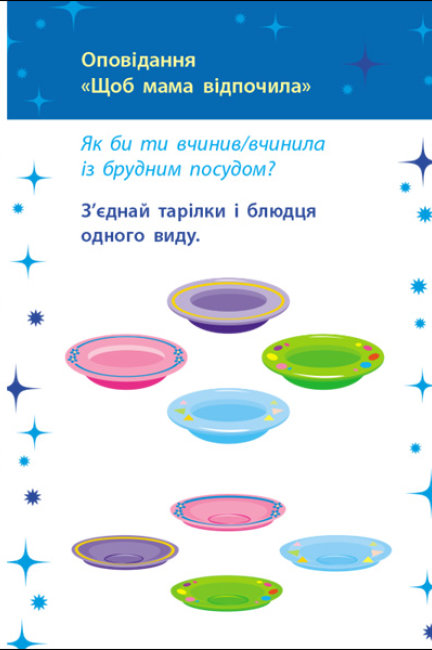 Адвент: Скоро, скоро Миколай (у), 463037 15