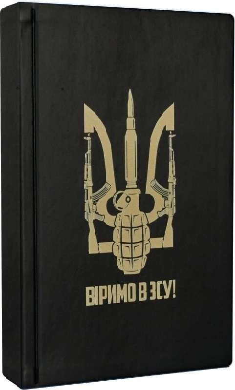 Блокнот В6, лінійка "Віримо в ЗСУ!", 61103L0401