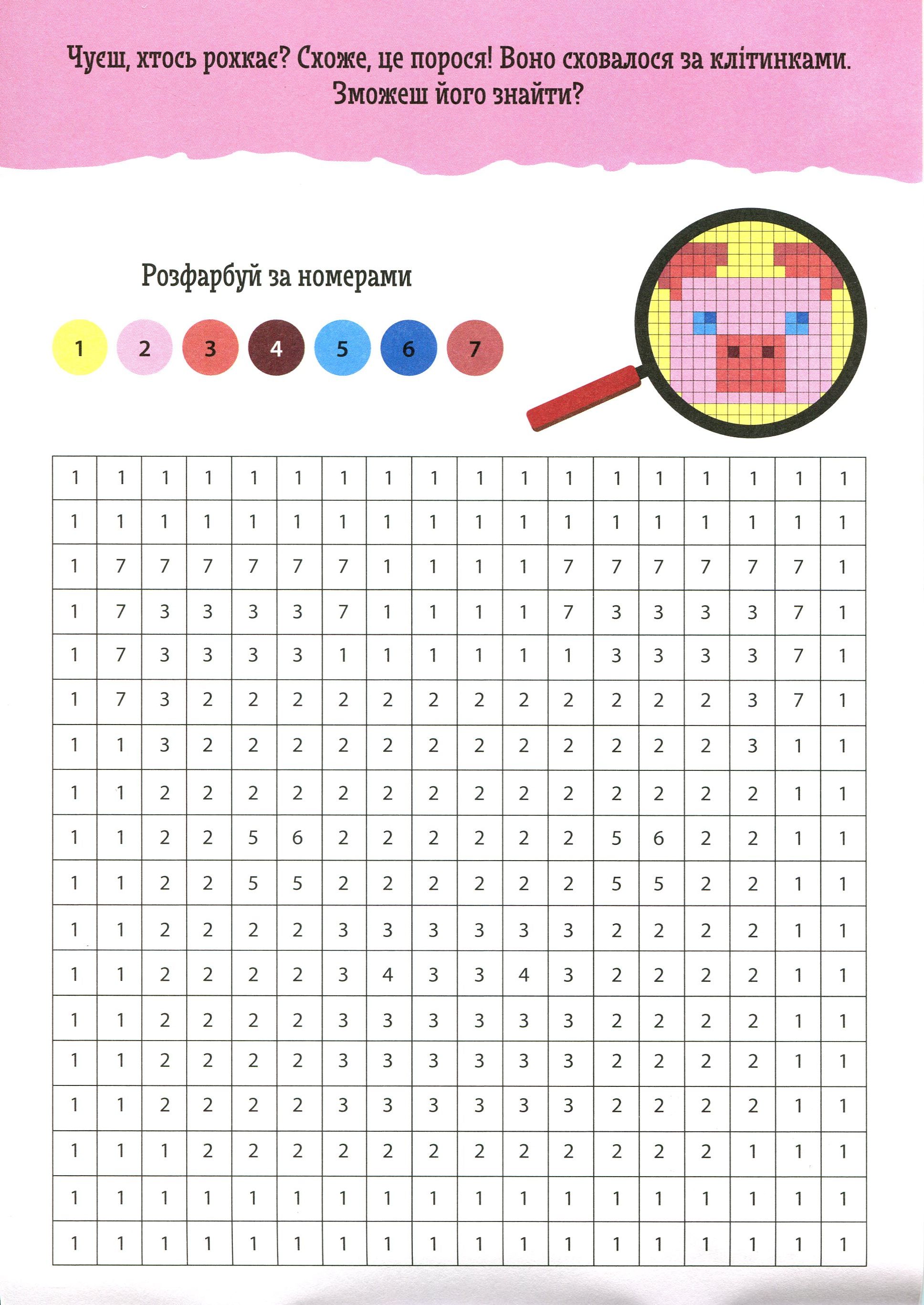 Прописи "Кенгуру ДжоуIQ. Пиксельная раскраска"(у) (0713) 3