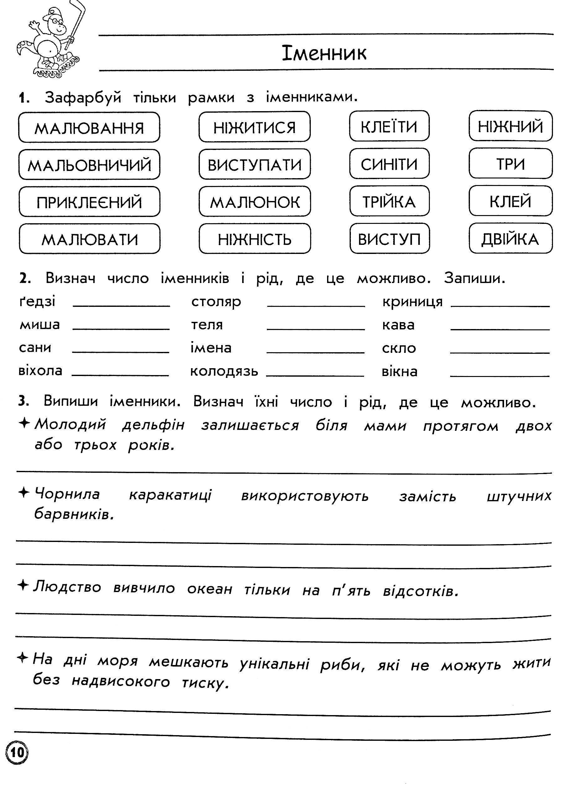 Прописи "Комплексний тренажер Українська мова. 4 клас" За новою програмою (у) (0598) 8
