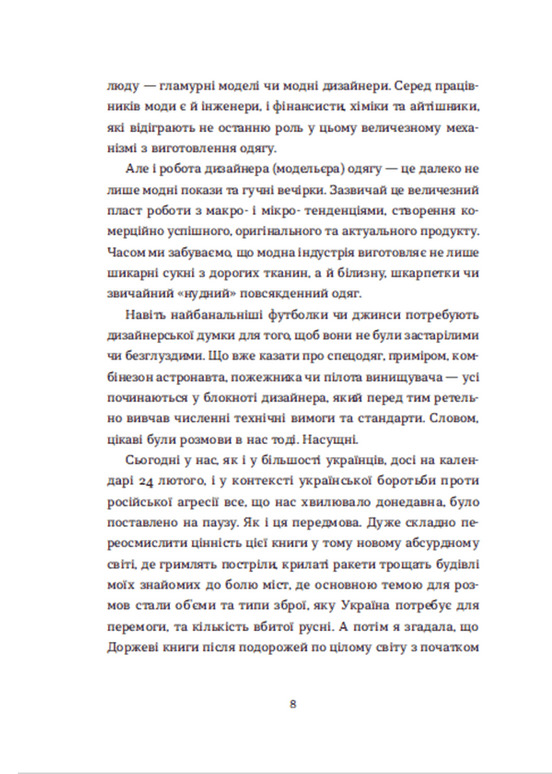 Книга "Бату Дорж. Коко 2.0" (у) (0328) 3