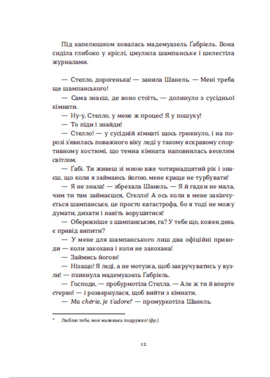 Книга "Бату Дорж. Коко 2.0" (у) (0328) 6