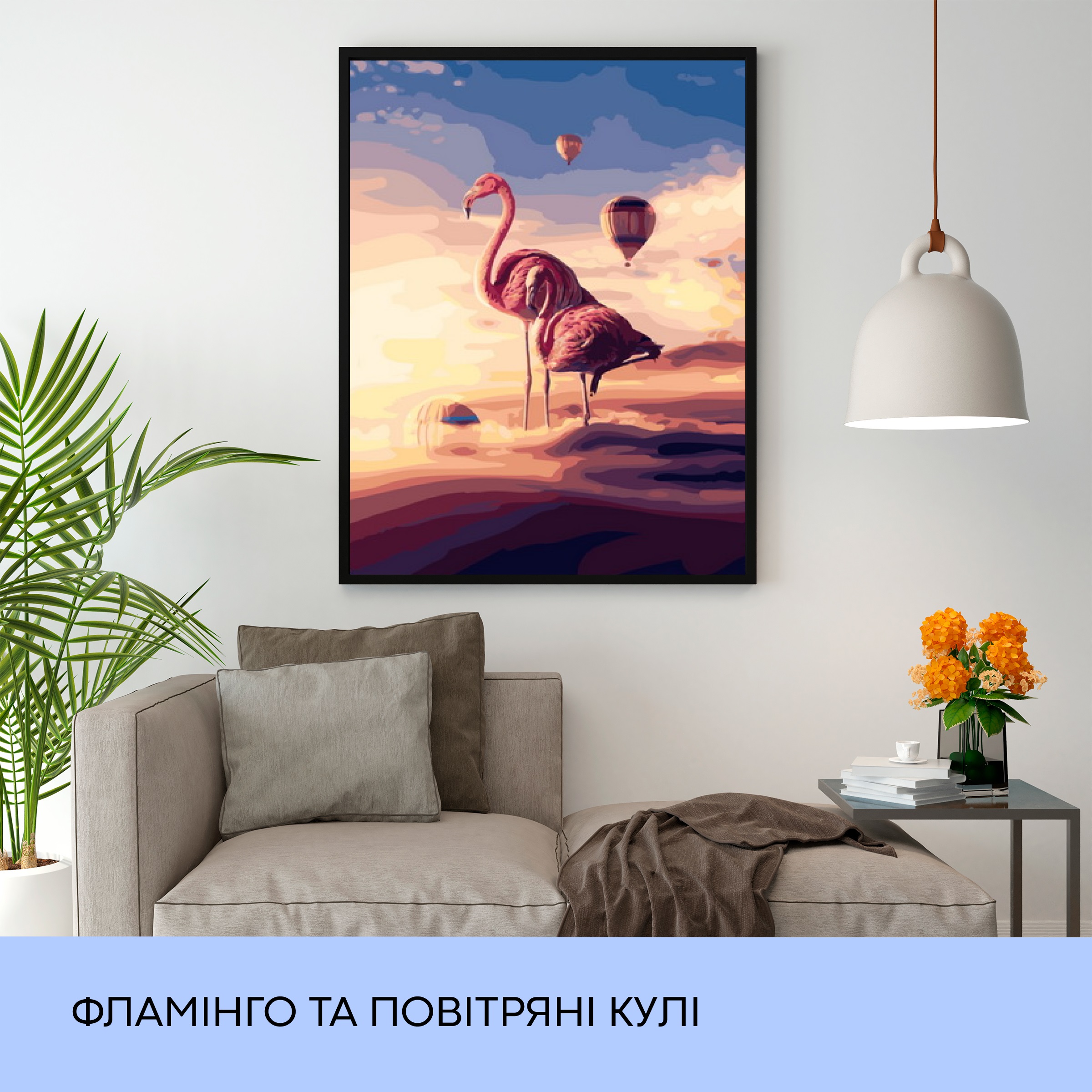 Набір для розпису по номерах "Фламінго та повітряні кулі" 40*50 см, IDEA2-GX39971, ТМ "99IDEAS" 2