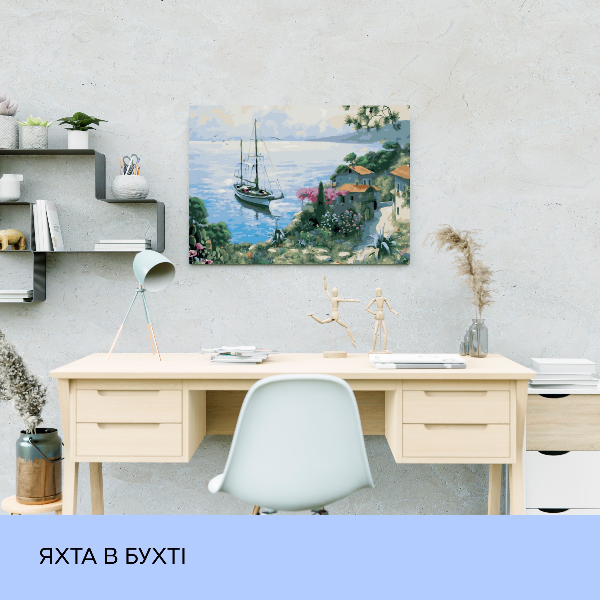 Набір для розпису по номерах "Яхта в бухті" 40*50 см, IDEA2-GX39145, ТМ "99IDEAS" 2