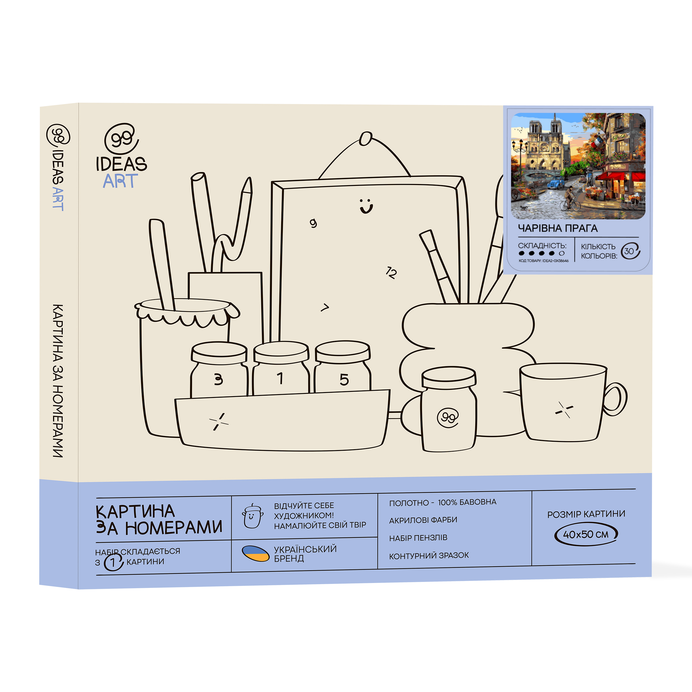 Набір для розпису по номерах "Чарівна Прага" 40*50 см, IDEA2-GX38646, ТМ "99IDEAS" 1
