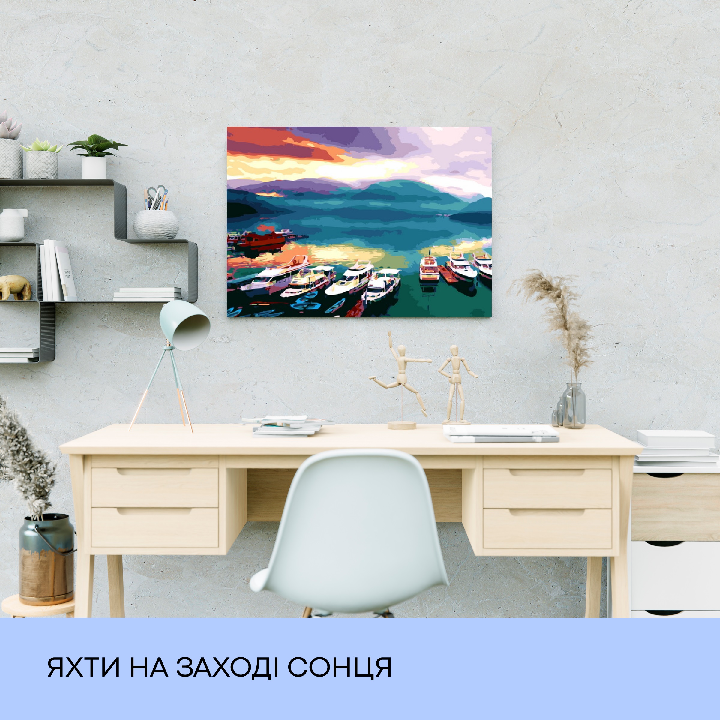Набір для розпису по номерах "Яхти на заході сонця" 40*50 см, IDEA2-GX30100, ТМ "99IDEAS" 2